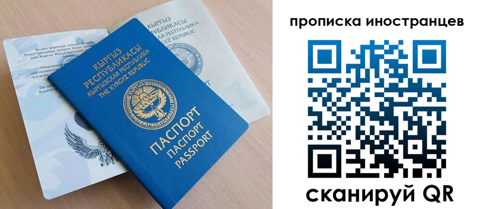 временная регистрация гарантия в Сасово