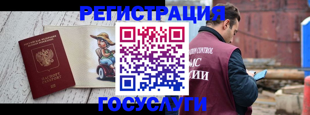 временная регистрация надежно в Сасово