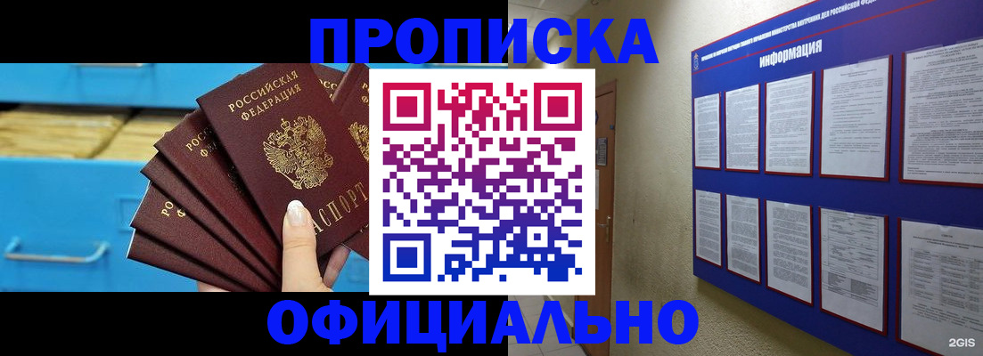 прописка поиск в Сасово