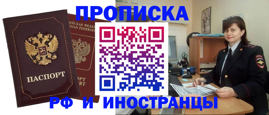 прописка в квартире в Сасово