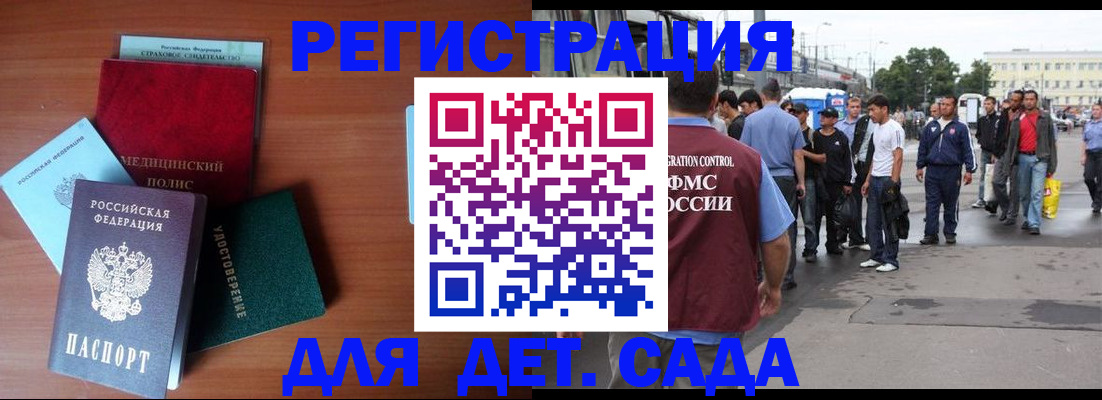 временная регистрация госуслуги в Сасово